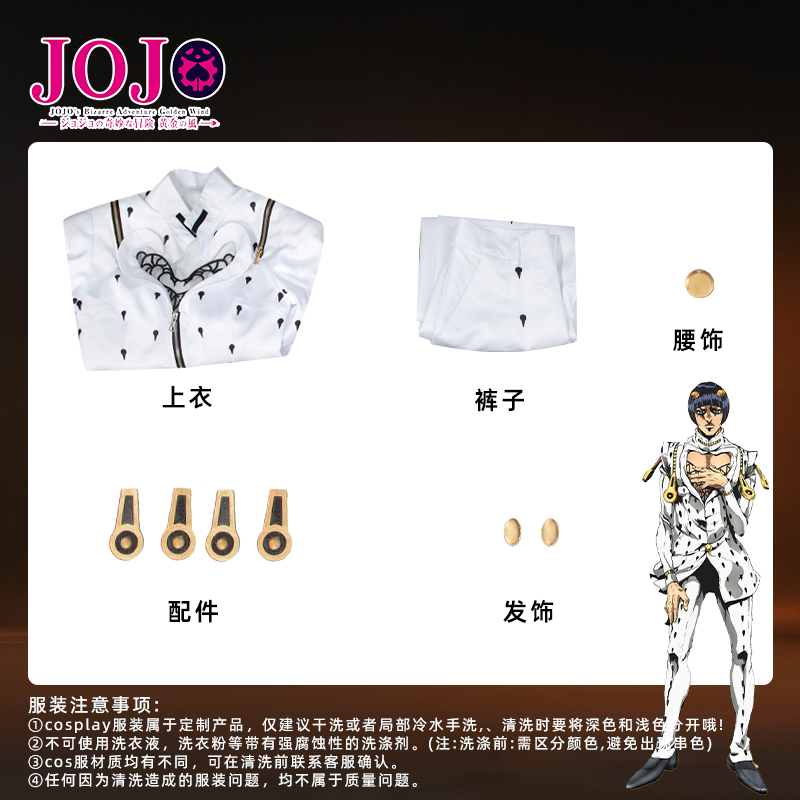 Cosplay Anime Jojo - 2026 ใหม่ชุดเล่นบทบาทอะนิเมะโจโจ้'การผจญภัยที่แปลกประหลาด' บรูโน บุคคาราติคอสเพลย์ชุดวิกผมสีดำสีขาวชุด