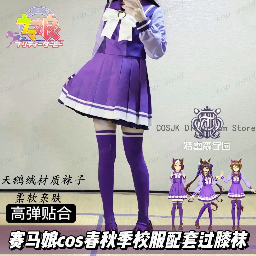Anime Cosplay Lolita - ถุงเท้ายาวเหนือเข่าลายอนิเมะ Pretty Derby สำหรับคอสเพลย์สไตล์โลลิต้า