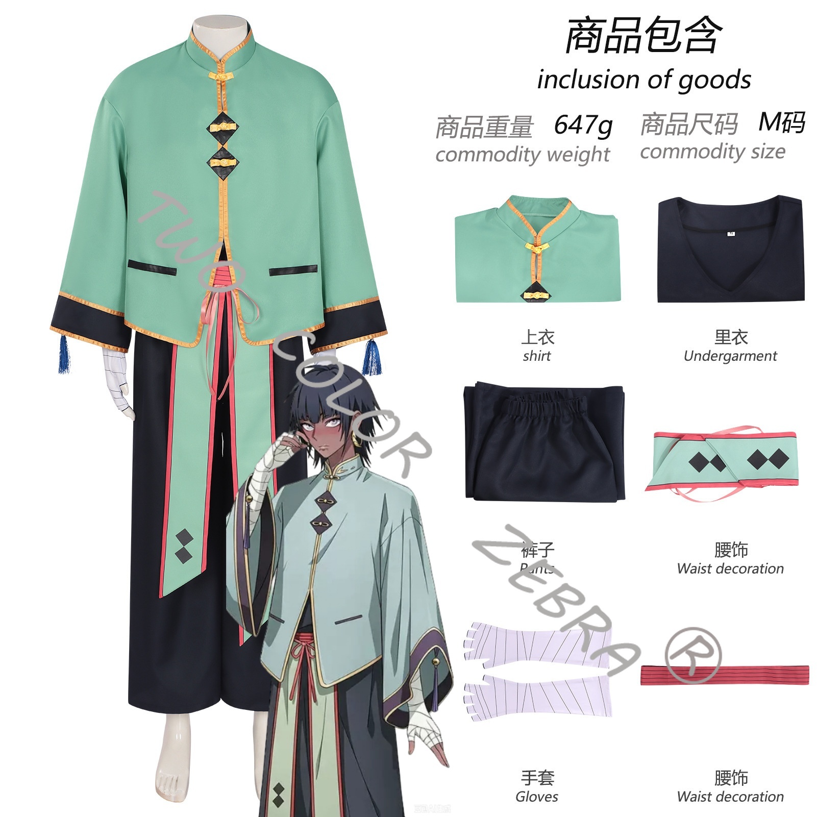 ชุดคอสเพลย์ Link Click A Yuan  - Anime Cosplay In Chinese บทวิจารณ์และราคา