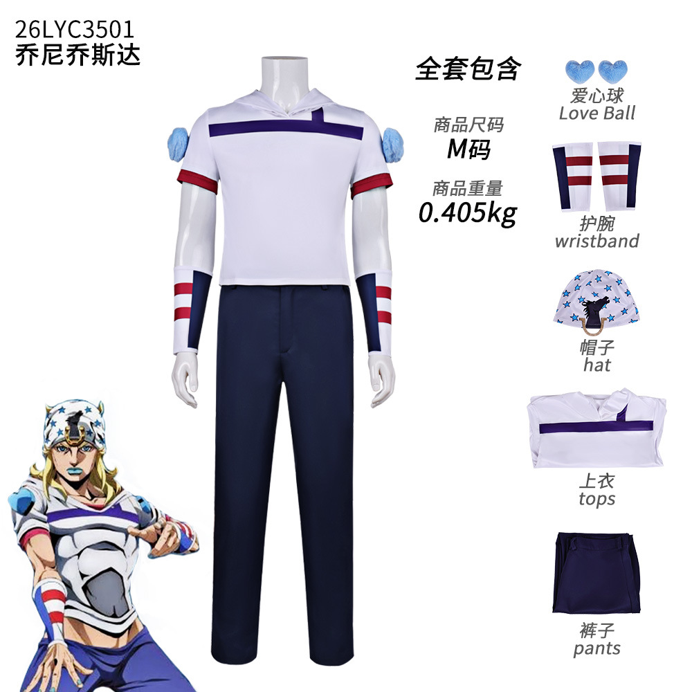 อะนิเมะโจโจ้ แอดเวนเจอร์ สตีล  - Cosplay Anime Jojo บทวิจารณ์และราคา