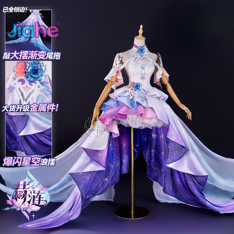 ชุดคอสเพลย์เกม Honkai: Star Ra - Anime Cosplay Dress บทวิจารณ์และราคา