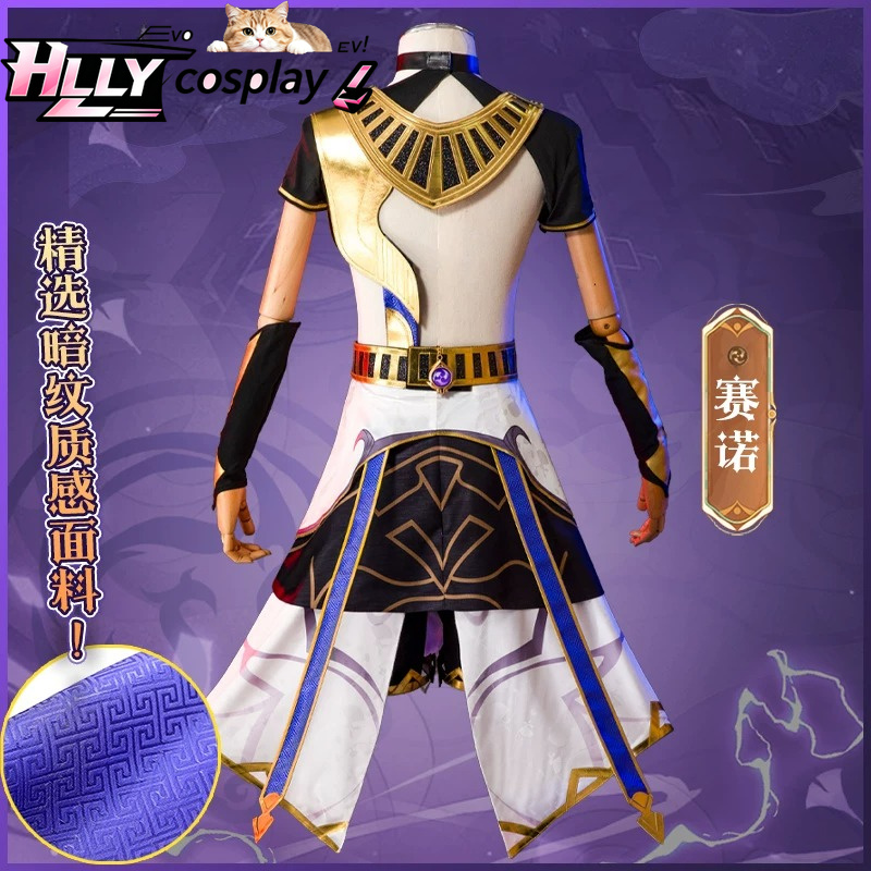 ชุดคอสเพลย์ Cyno จากเกม Genshi - Anime Cosplay Outfits Female บทวิจารณ์และราคา